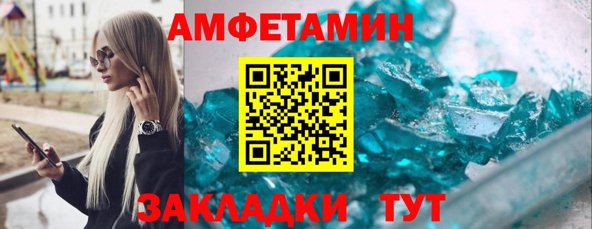 Amphetamine 97% Верхняя Салда