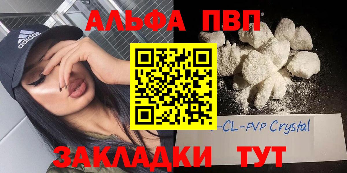Альфа ПВП крисы CK  Alpha-PVP VHQ  Вход с VPN  Верхняя Салда 