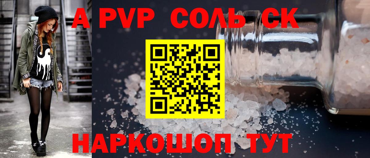 APVP мука Верхняя Салда