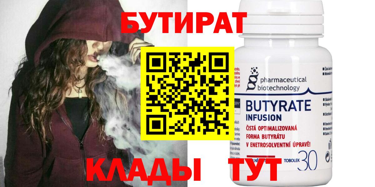 БУТИРАТ оксана Верхняя Салда