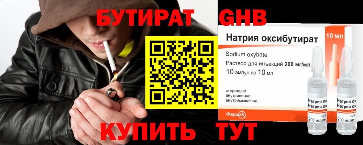 Верхняя Салда  БУТИРАТ буратино  Вход с VPN 