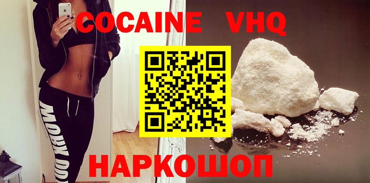 Верхняя Салда  Кокаин VHQ  Кокаин  COCAIN FishScale  Вход с VPN 