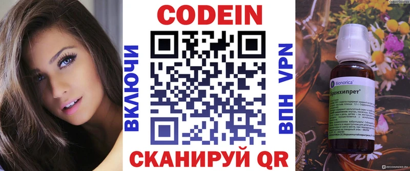 Codein напиток Lean (лин)  Верхняя Салда 