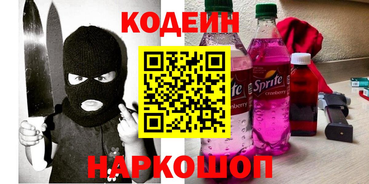 Верхняя Салда  Кодеин напиток Lean (лин)  Вход с VPN  Кодеин напиток Lean (лин) 