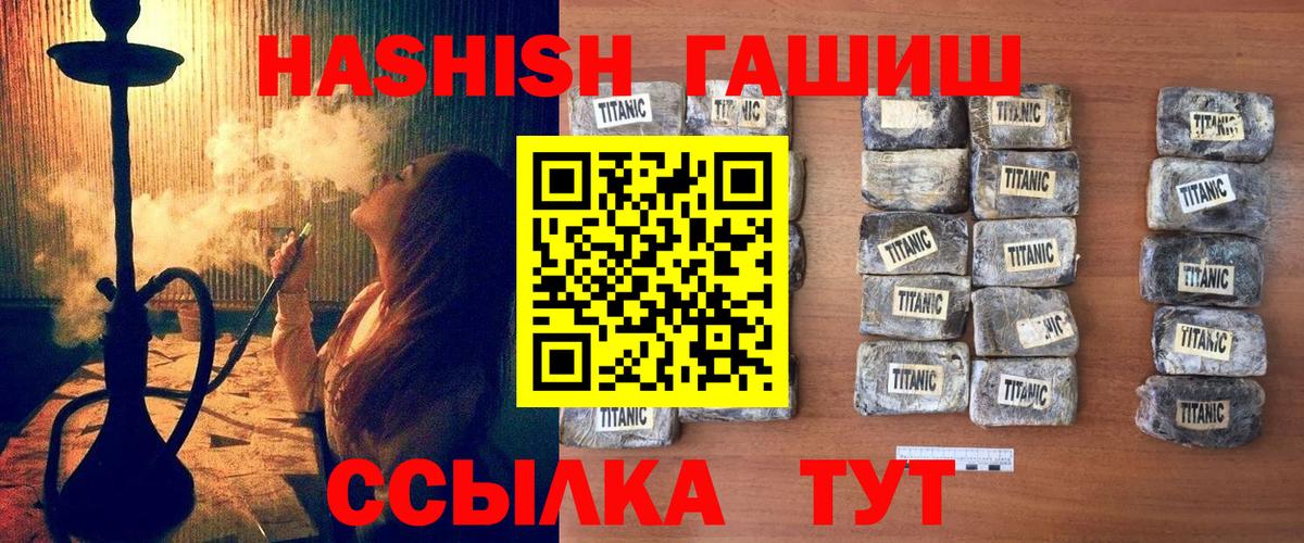 Гашиш гарик  Вход с VPN  ГАШИШ хэш  Верхняя Салда 