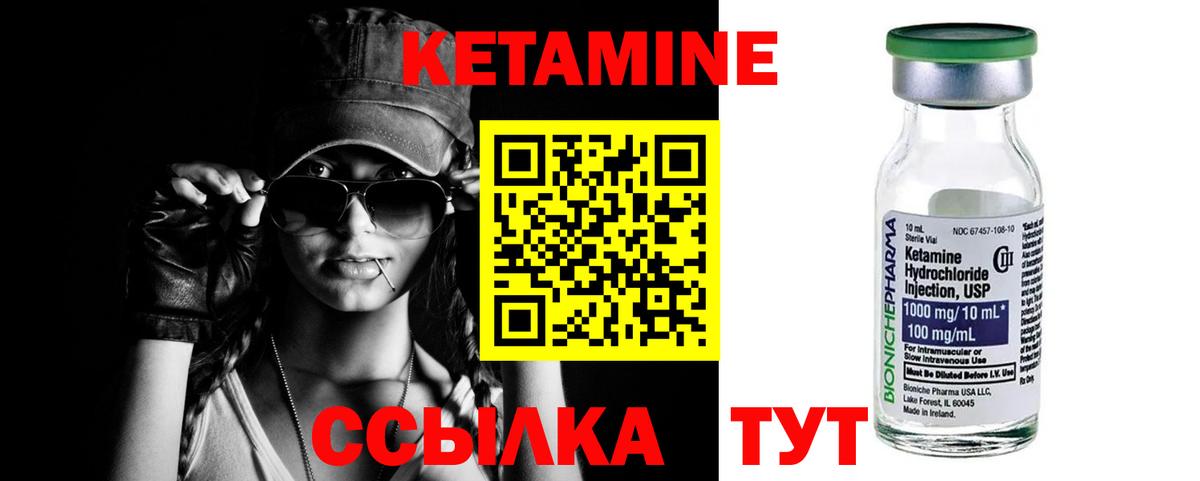 КЕТАМИН VHQ  гидра ONION  Верхняя Салда  КЕТАМИН ketamine  Вход с VPN 