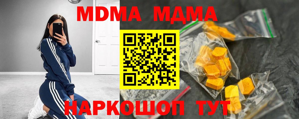MDMA молли  MDMA молли  Верхняя Салда  Вход с VPN 