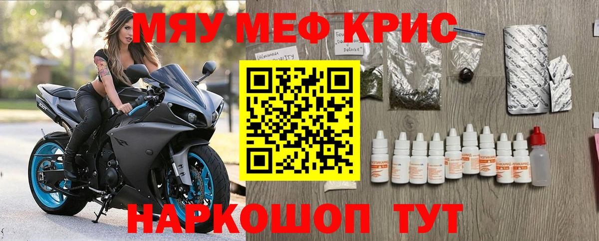 Меф мука Верхняя Салда