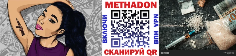 mega tor  что такое наркотик  Верхняя Салда  МЕТАДОН VHQ 