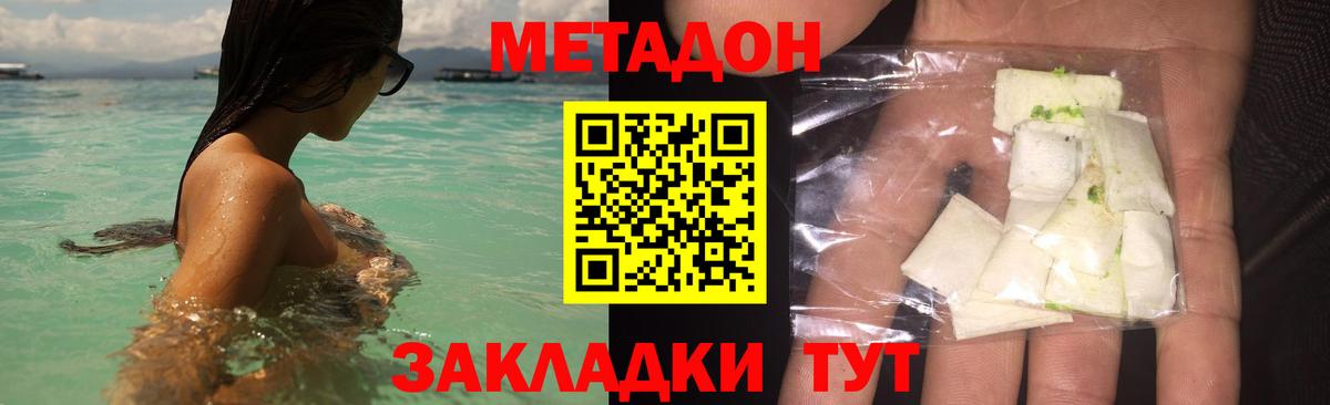 Метадон мёд  Вход с VPN  Верхняя Салда  МЕТАДОН methadone 